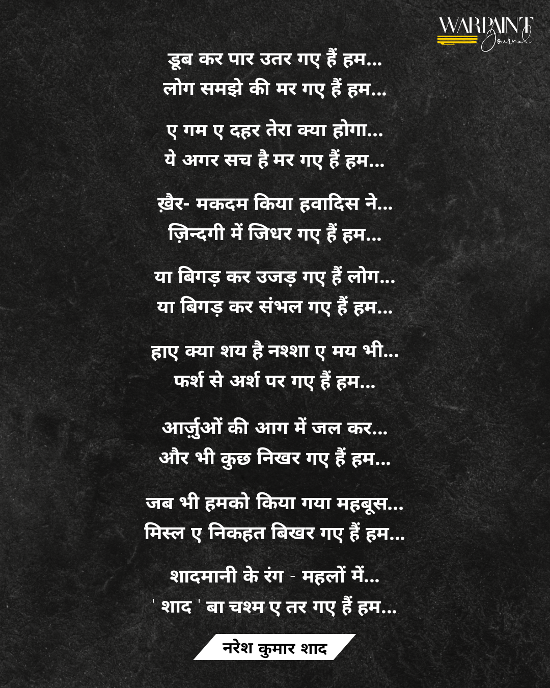 Gazal, Poetry, Naresh Kumar Shad