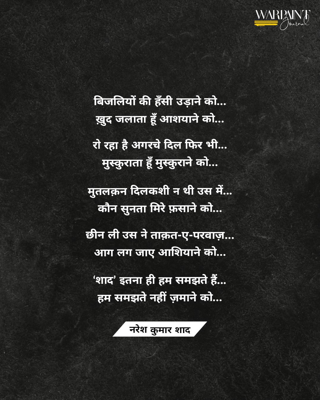 Naresh Kumar SHad, Poetry, Poet, Gazal 