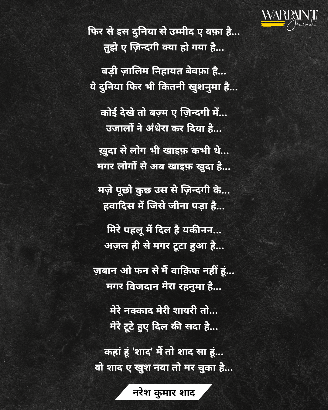 Naresh Kumar Shad, Poetry, Poet, Gazal