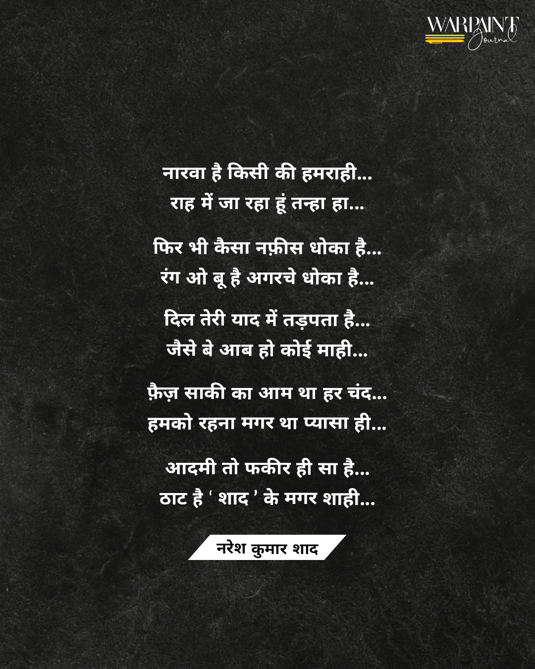 Naresh Kumar Shad, Poetry, Poet, Gazal