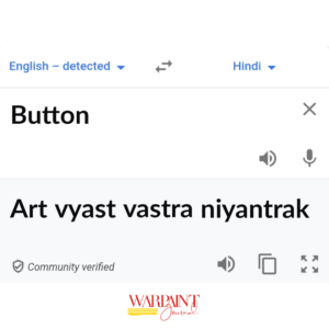 Button: English to Hindi