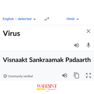 Virus: translated