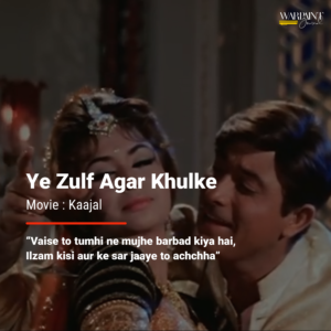 Movie : Kajal 